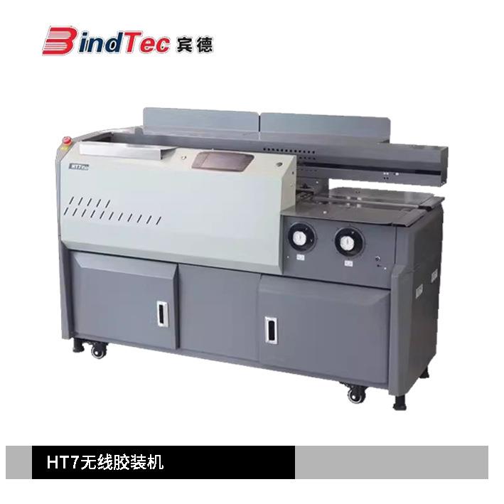 HT7双变频胶装机彩霸S7双变频胶装机双胶轮带测胶胶装机