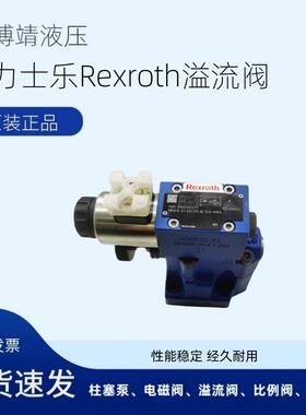 全新力士乐Rexroth电磁溢流阀 DBW20A2-5X/350-6EG24N9K4规格齐全