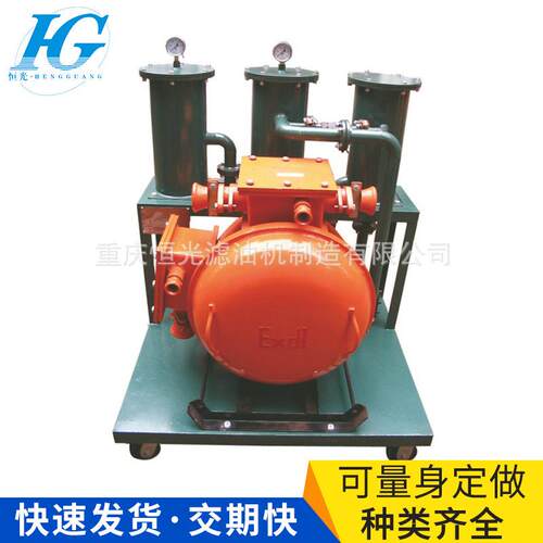 重庆厂家销售高质量矿用GL轻便型过滤加油机