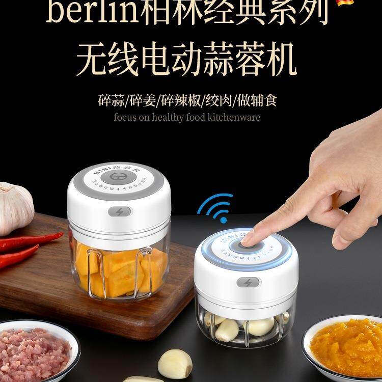 德国捣蒜器电动蒜泥小型手动打蒜蓉捣碎迷你搅碎机拉大蒜蓉机