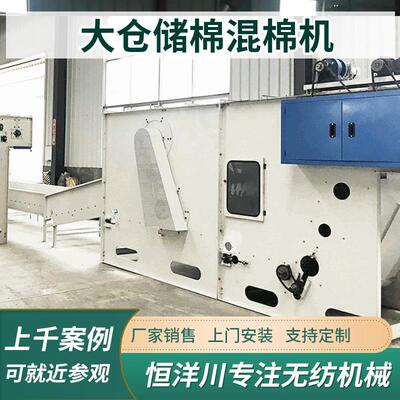 无纺布机械储棉箱气压棉箱非织造布无胶棉硬质棉大仓混棉箱喂棉箱