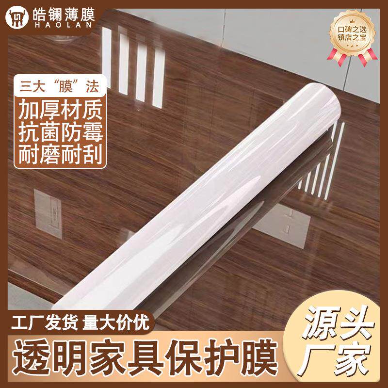家具贴膜 实木餐桌面耐高温桌膜大理石茶几钢化硅胶膜透明保护膜