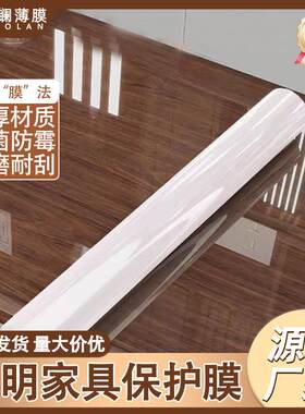 家具贴膜 实木餐桌面耐高温桌膜大理石茶几钢化硅胶膜透明保护膜