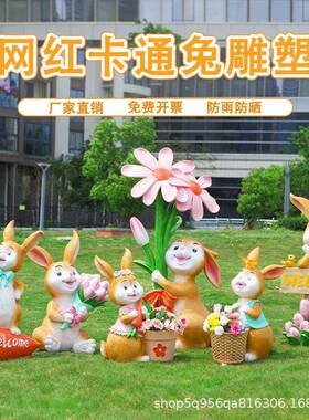 玻璃钢花园庭院装饰创意发光卡通兔子园林景观草坪仿真动物大摆件