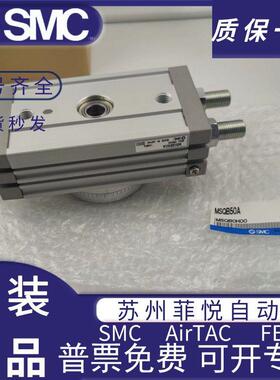 SMC旋转摆台气缸MSQA/MSQB7A-10A-20A-30A-50A-70A/100R10R20R.