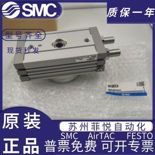 20A 10A 30A 50A 100R10R20R. SMC旋转摆台气缸MSQA 70A MSQB7A