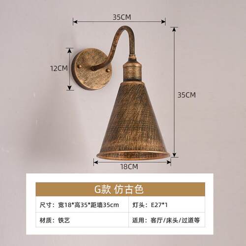 壁灯酒吧灯具床头loft美式别墅工业外墙庭院照明风壁灯餐厅户装饰