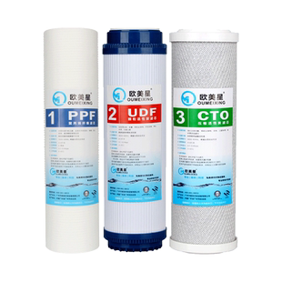 净水器滤芯10寸PP棉家用纯水机UDF颗粒活性炭CTO通用前三级过滤器