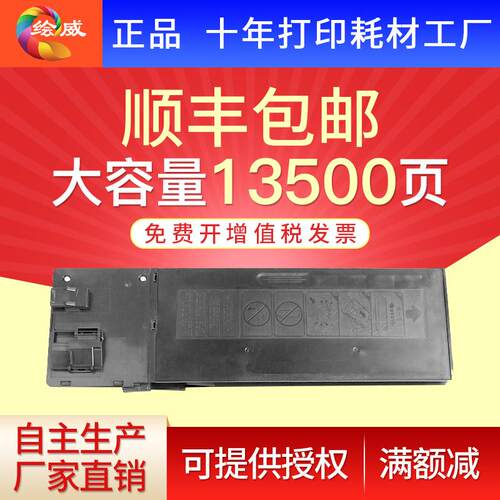 绘威SF-237CT大容量粉盒适用夏普SHARP SF-S201S 201N 261N复印机