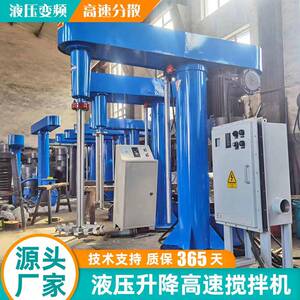 华美食品液压变频高速分散机油漆涂料搅拌机电动化工高速分散机