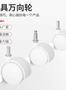 加厚耐磨白色万向轮卡簧轮子带刹车脚轮插杆家具足浴盆置物架滚轮