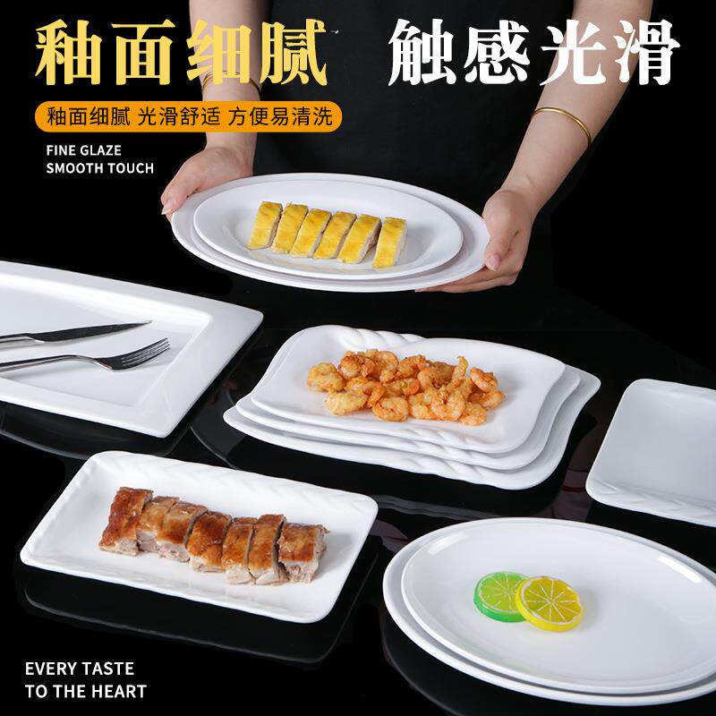 白色密胺餐具盘子FWP餐厅饭店用商菜摔塑料快餐盘仿瓷防餐盘盘