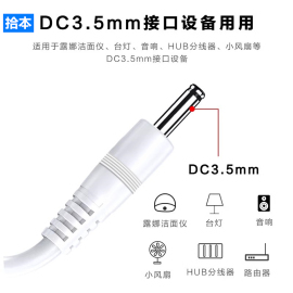 拾本适用圆孔充电线器3.5mm圆头供电台灯，音小风扇洁面通用usb转dc5v电源数据线适用foreo露娜luna洗脸仪mini2