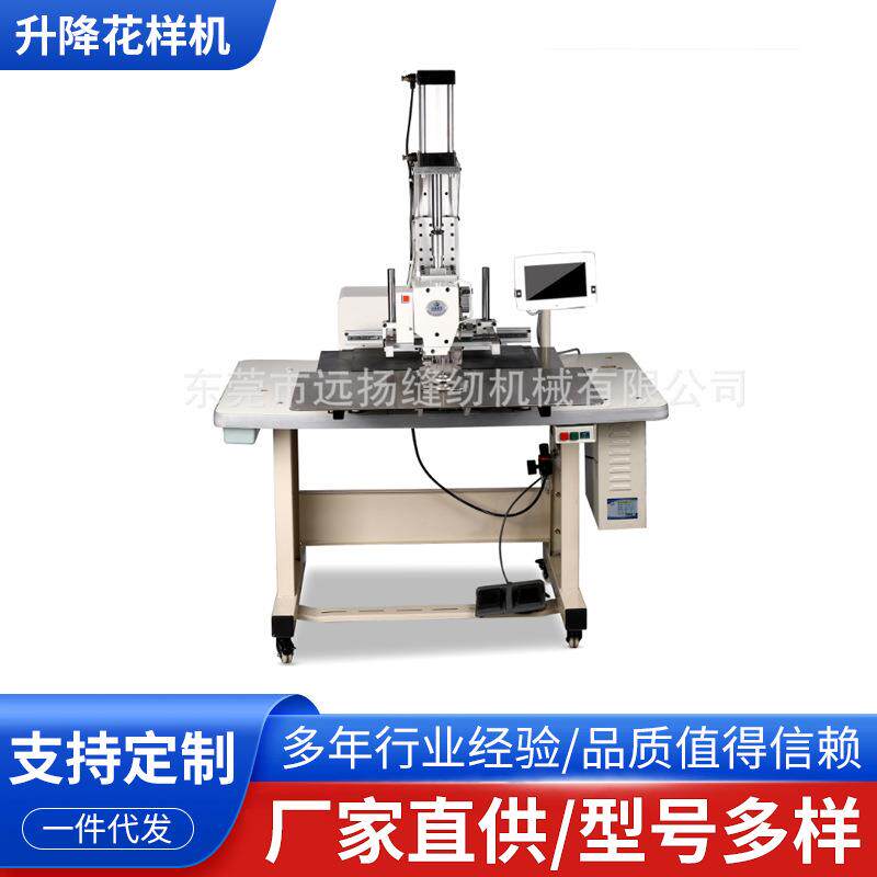 升降头机头升降花样机坐垫打圈机抱枕打圈机沙发垫车线机椅垫车线