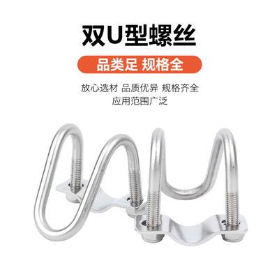 304不锈钢双U型螺丝卡扣十字交叉U形螺栓管卡异型箍大棚养猪畜牧