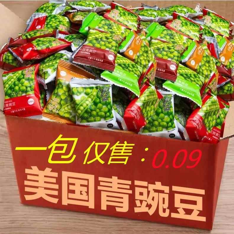 蒜香青豆独立小包装整箱商用散装休闲零食小吃坚果炒货青豌豆