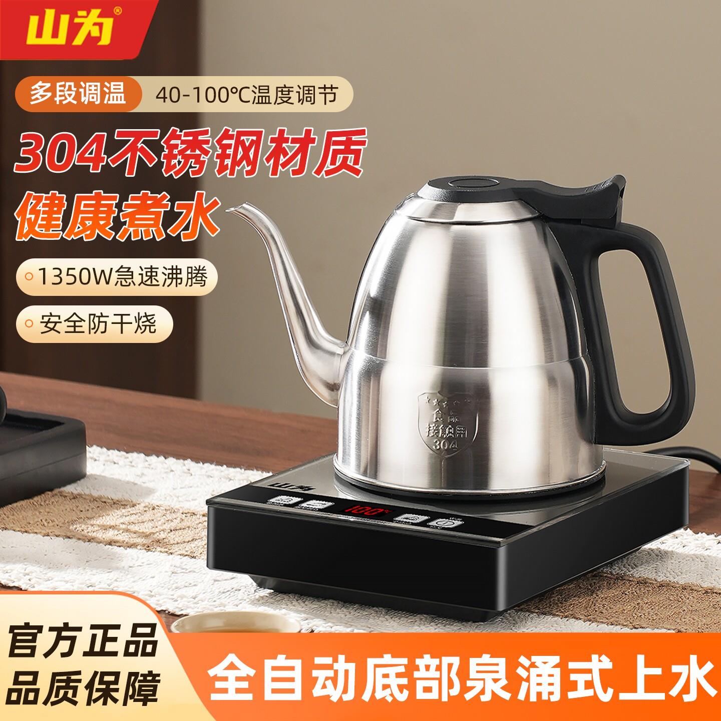 全自动上水电热烧水壶304不锈钢单炉家用煮水泡茶抽水一体电茶炉
