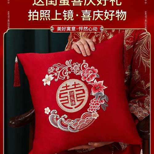 喜F97H9MH5装字抱枕一对结婚压床婚布置饰客厅沙发房靠垫婚红礼床
