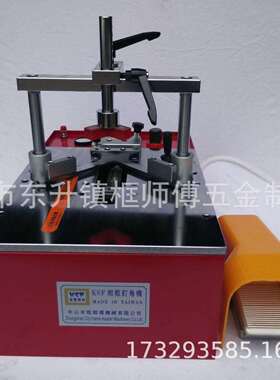 框师傅LC系列相框钉角机KSF-1011台式气动钉角机相画框钉框机
