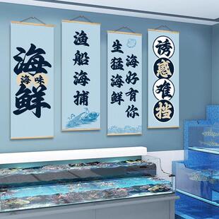 餐饮饭店墙面装饰画特色生猛海鲜酒楼创意方言文字海报背景墙壁画
