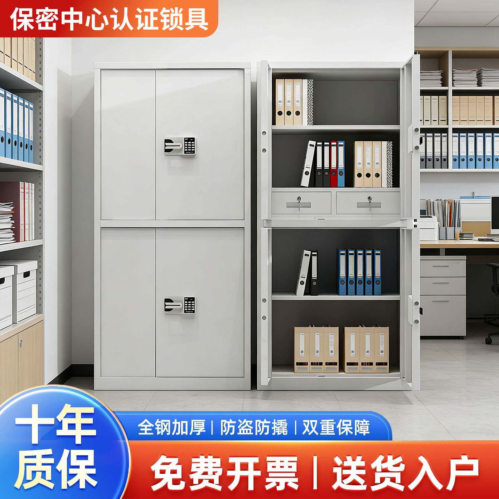 保密柜钢制电子保密文件柜指纹电子财务办公档案柜资料柜生产