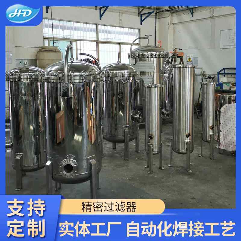 固液分离不锈钢精密过滤器厂家备种规格优惠供应