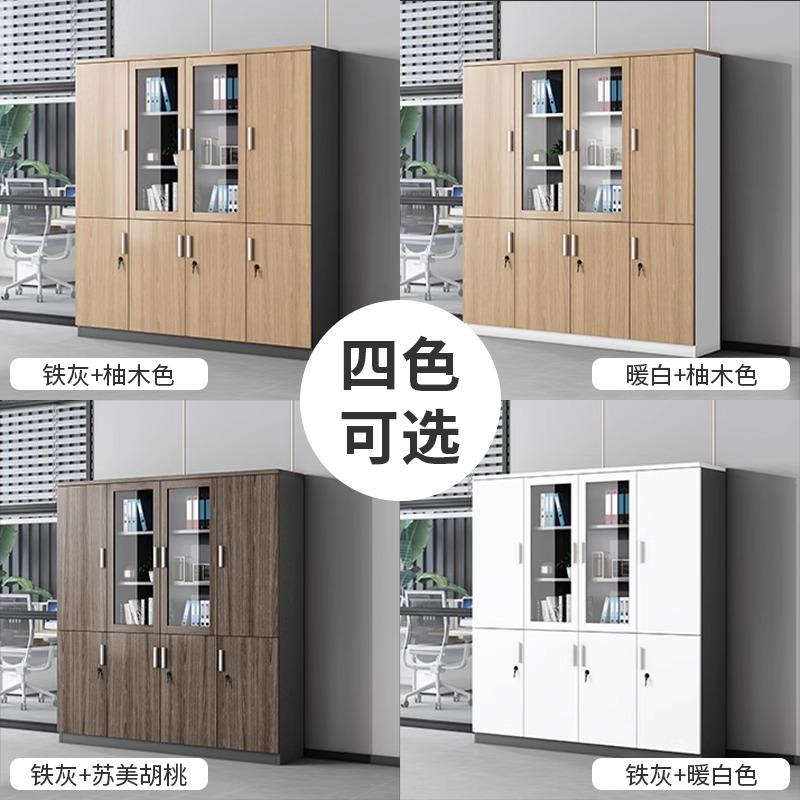 文件木质简约现代档案柜料SG-011柜储物柜资书柜其带锁柜办柜公室