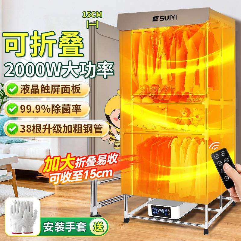 烘干机家用烘衣服烘衣机小型可折叠宿舍大容量大功率风干机干衣机
