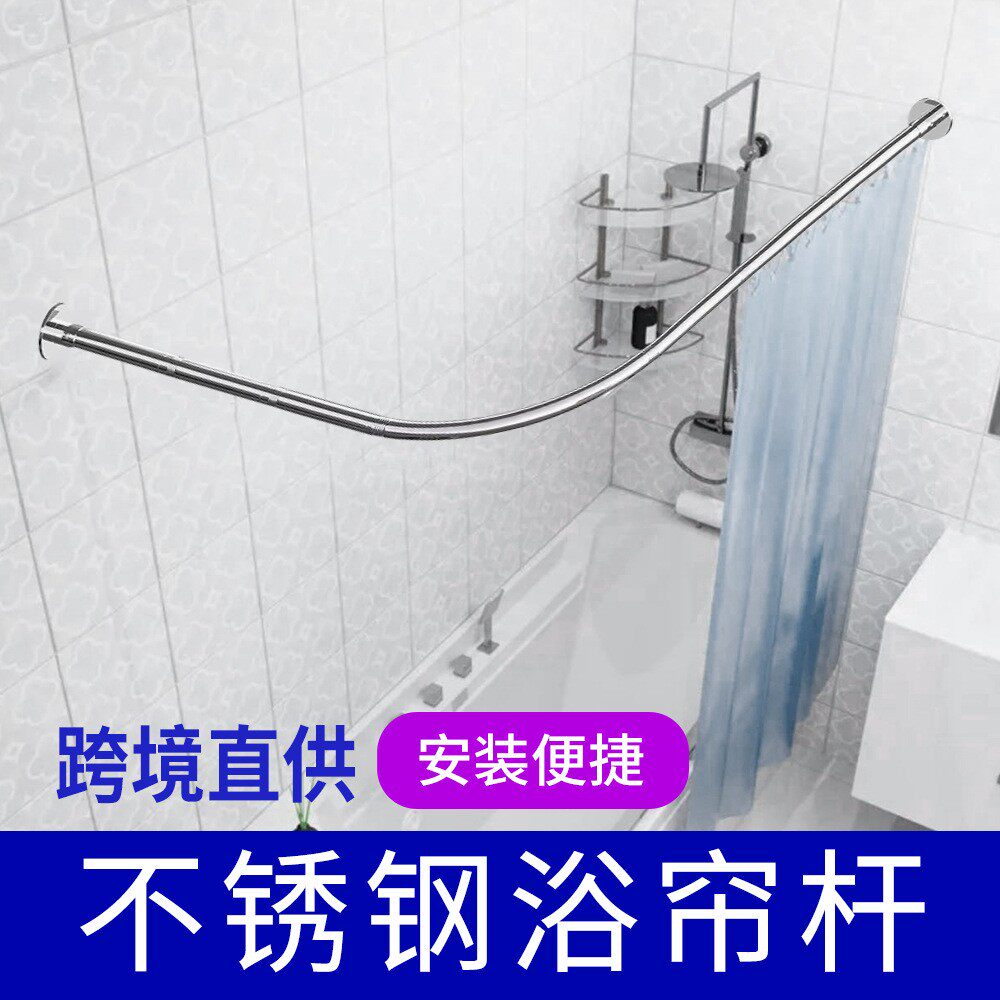 拼接款浴帘杆免打孔弧形弯轨浴室卫生间防水换衣间隔断帘子壁挂杆