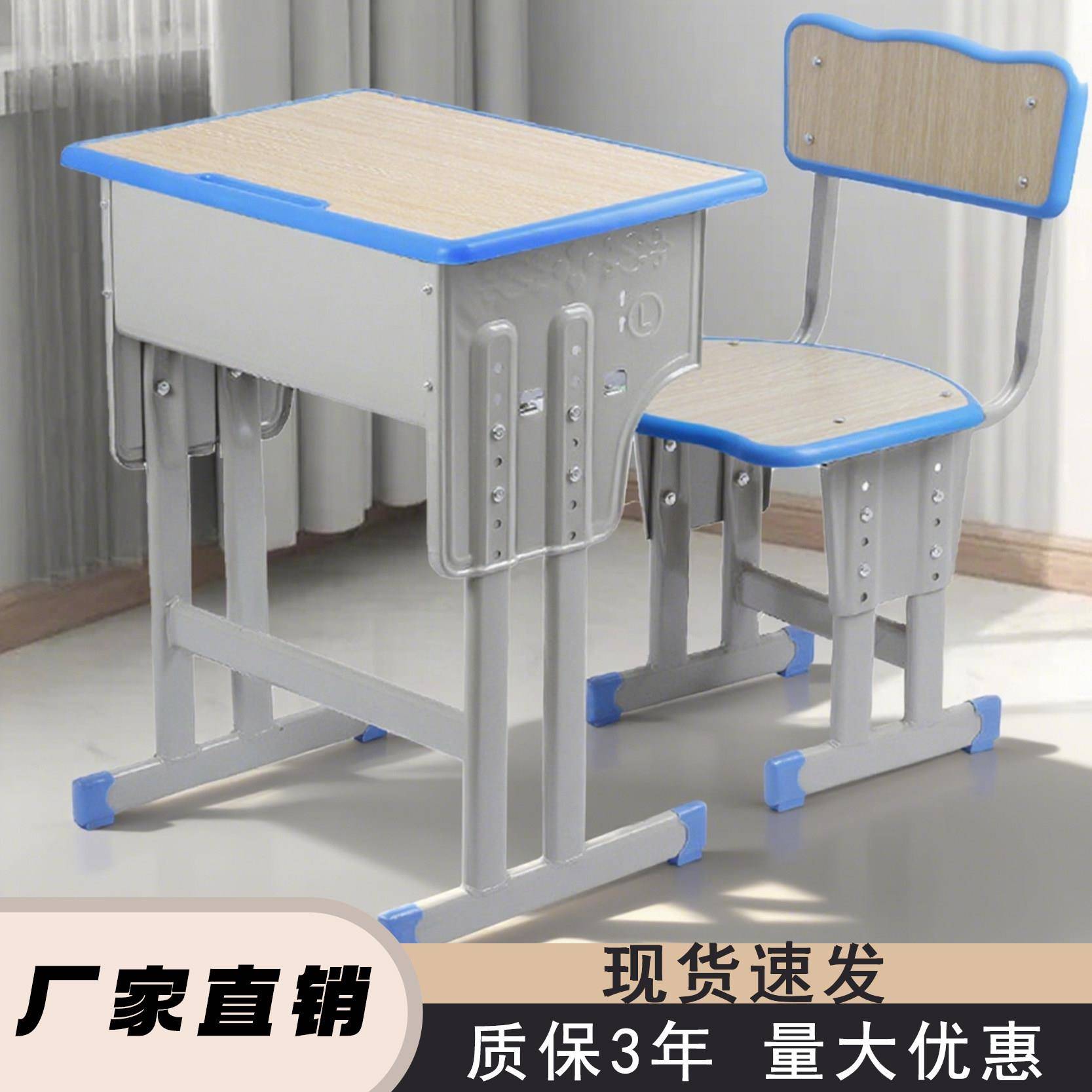加厚学校课桌椅培训学习桌学校辅导班托管班升降课桌中小学生书桌
