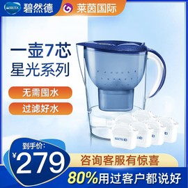 德国BRITA碧然德净水器M3.5L家用厨房自来水过滤器水壶滤芯1壶7芯