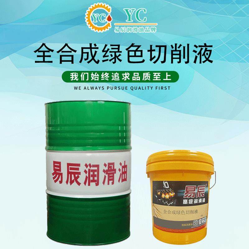 全合成绿色切削液防锈水溶性铝合金磨削不锈钢专用高级微乳化油,工业油品/胶粘/化学/实验室用品,工业润滑油,淘宝优惠券,粉丝福利购,淘宝优惠卷