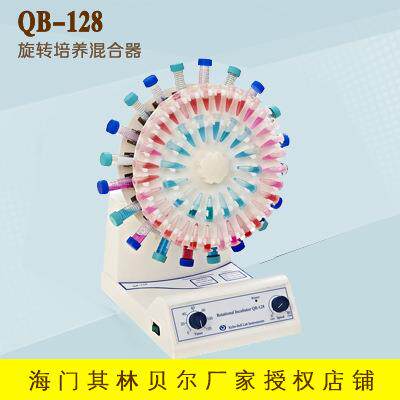 海门其林贝尔QB-128旋转培养器