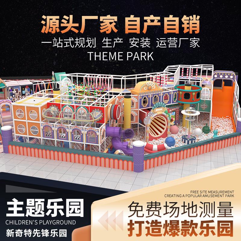 商场淘气堡儿童乐园设备室内拓展器材游乐场游艺设备蹦床滑梯厂家