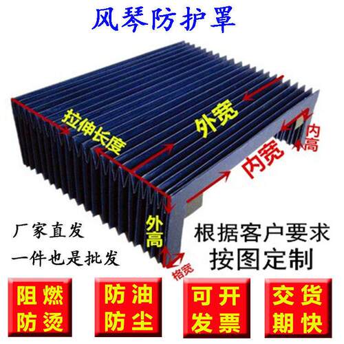 伸缩式风琴防护罩风琴防尘罩柔性风琴防护罩激光切割盔甲防护罩