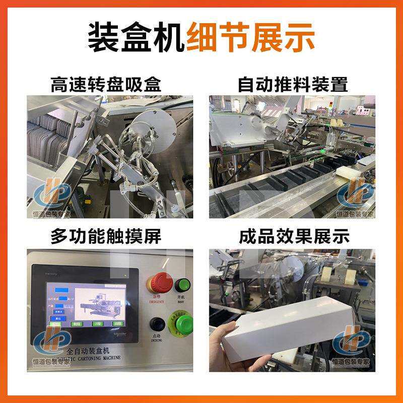 全面自动荞麦装装盒机 装袋入盒纸封盒机设备 青稞挂面盒包机