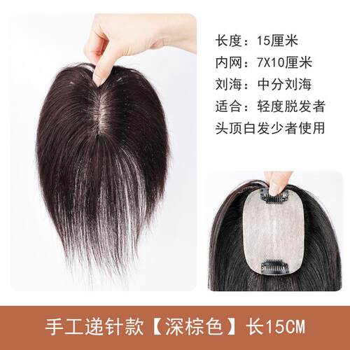 高档假发遮片女递量针头顶补发片真人丝隐形无痕发自然白发补发补