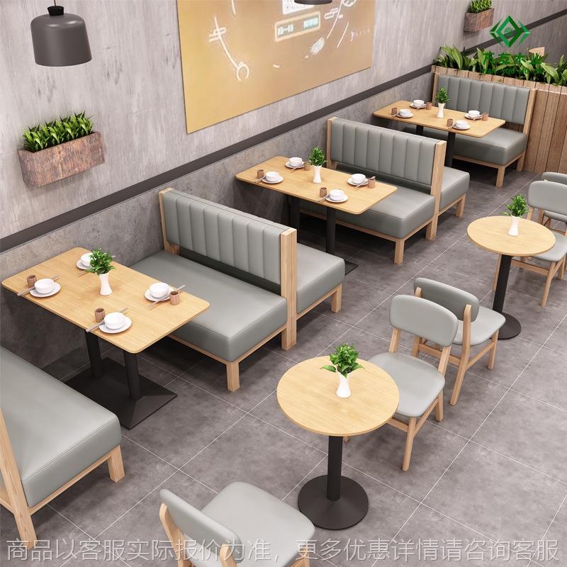 餐饮桌椅组合奶茶店甜品店西餐厅咖啡厅主题餐厅沙发休闲卡座