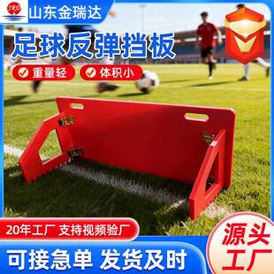 足球训练板聚乙烯回弹板挡板人足球训练器抗冲击聚乙烯足球挡板