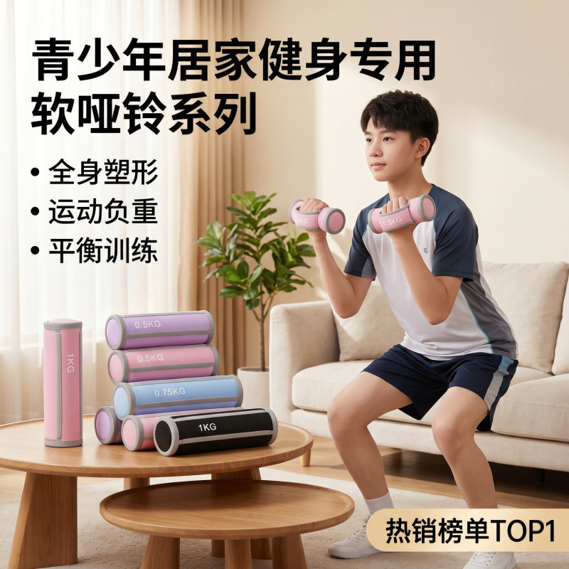 直发女士专用手握软体哑铃手持