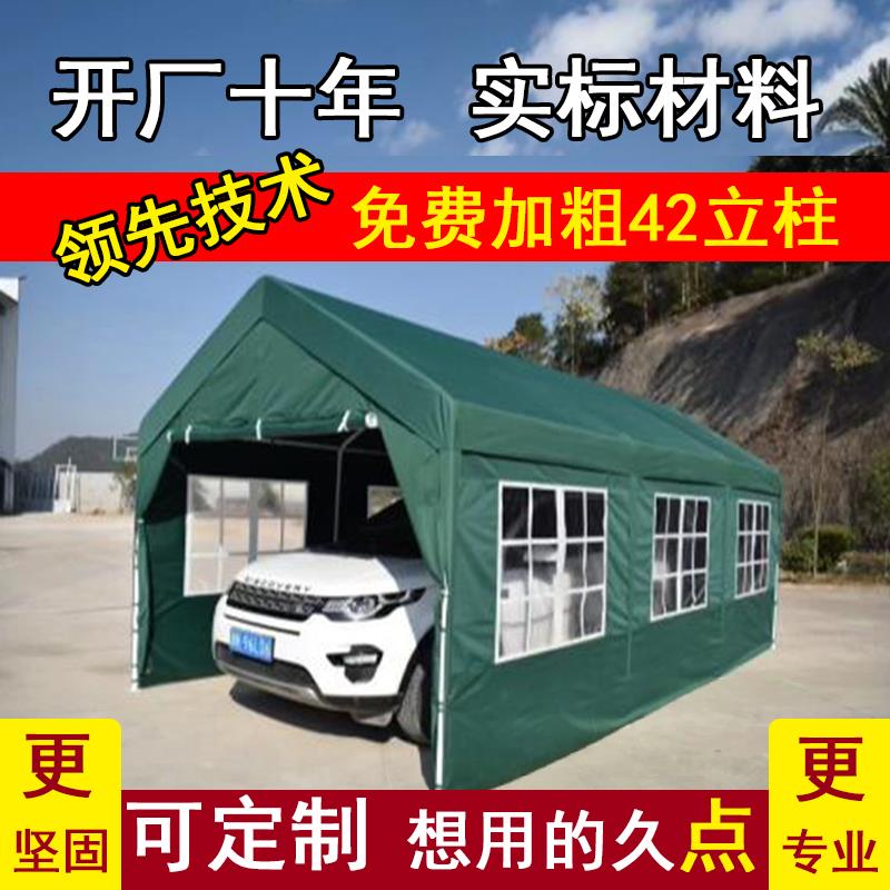 户外车棚停车棚家用汽车遮阳棚布防雨防晒电动自行车车库雨棚帐缇