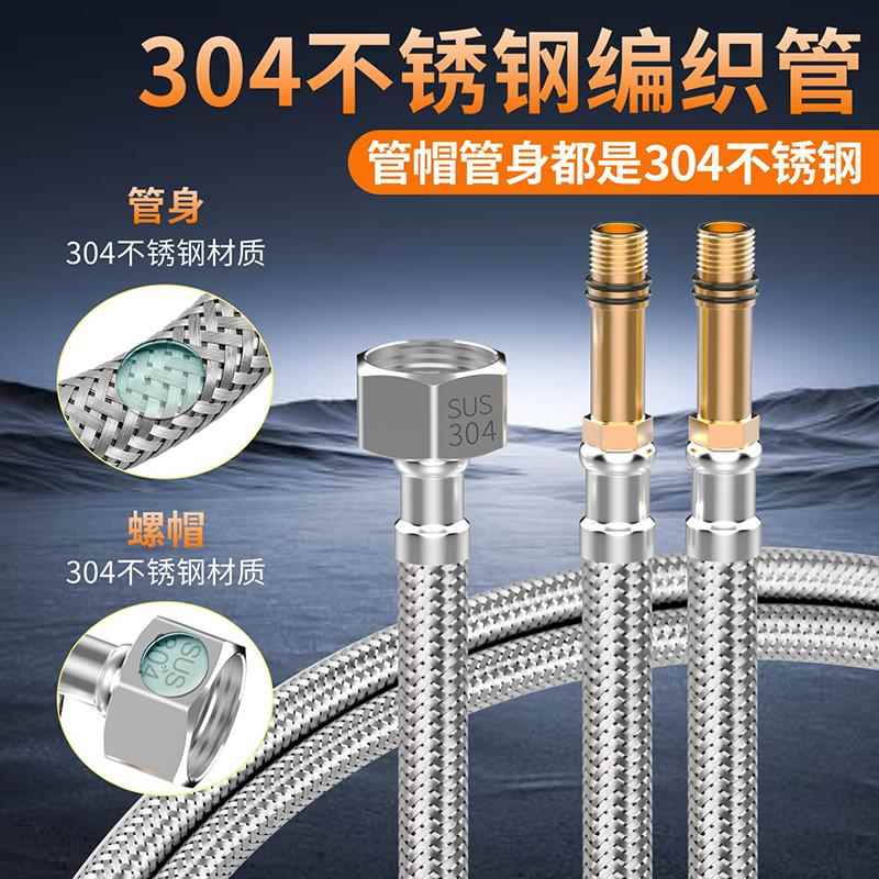 水龙头菜盆面盆进水管尖头软管配件防爆冷热上水管304不锈钢编织