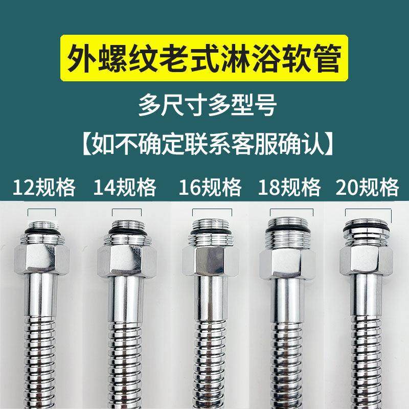 外螺纹淋浴花洒软管老款外牙外丝淋浴器转换连接头接口配件淋浴管,家装主材,花洒软管,淘宝优惠券,粉丝福利购,淘宝优惠卷