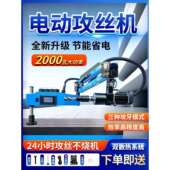 电动伺服攻10012692丝全机大功率自动能数控丝攻机牙万向摇臂式 钻