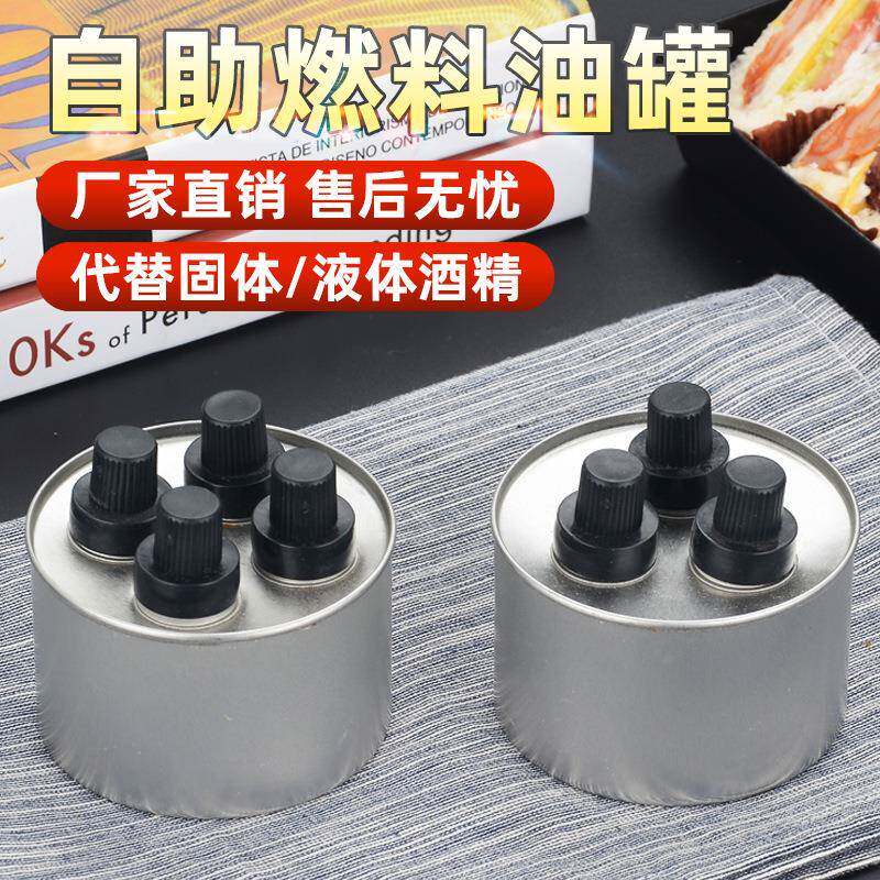 环保油环保燃料 三头油罐自助餐热源植物油矿物油小火锅外卖专用