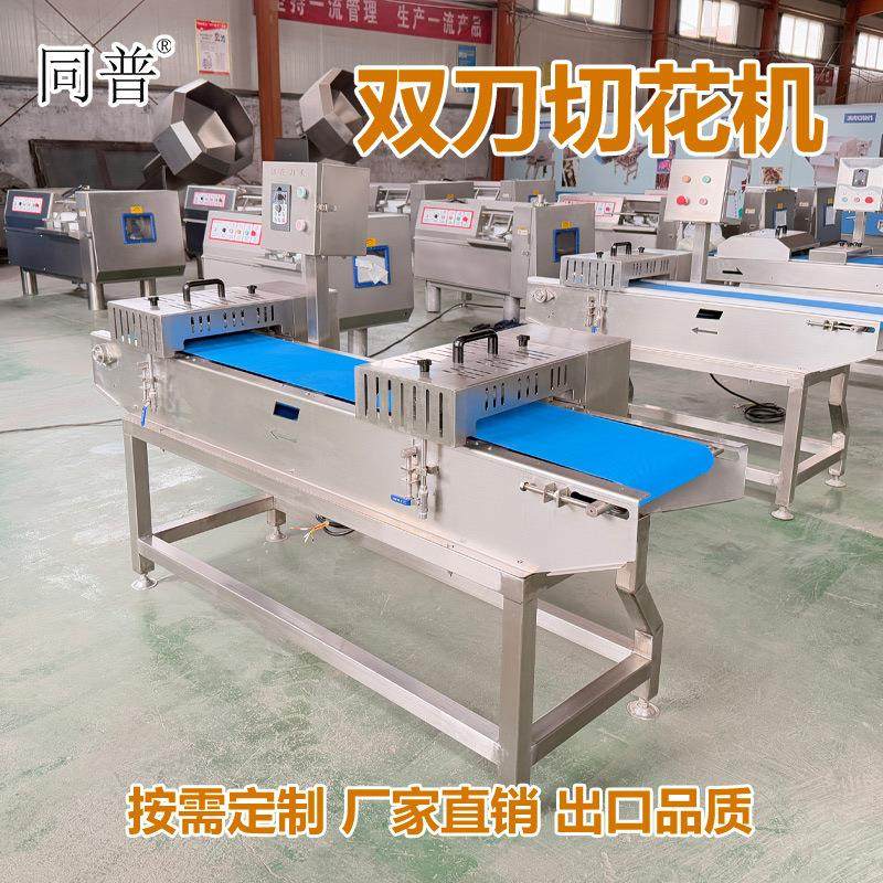 多功能鸡胗切花机 火腿肠切花刀机器 商用鱿鱼切十字花纹设备