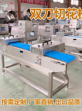 多功能鸡胗切花机 火腿肠切花刀机器 商用鱿鱼切十字花纹设备