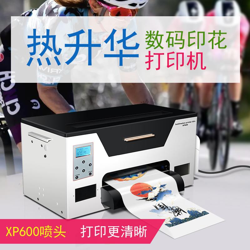 数码小型A3+热升华打印机热转印机T恤家用印花机XP600高清打印