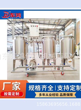 CIP清洗系统酸水罐碱水罐热水罐一体CIP清洗移动车