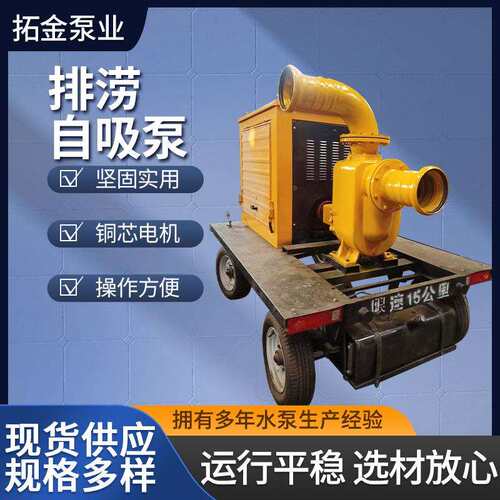 移动泵车柴油防汛泵车500/1000立方泵车抽水泵防洪自吸抢险水泵